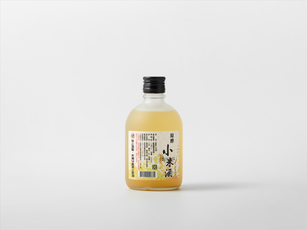 小米酒系列